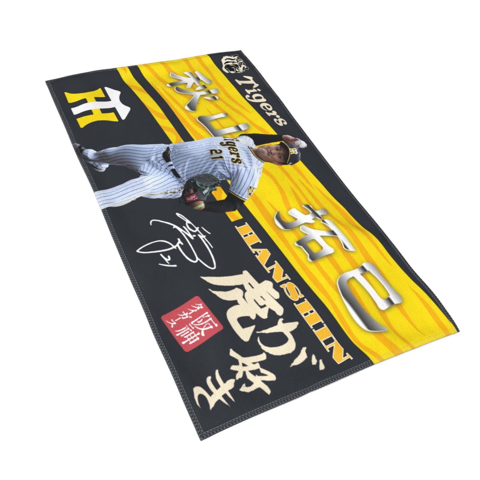 Amazon｜阪神 タオル 秋山拓巳 21番 サイン 記念品 スポーツ 応援