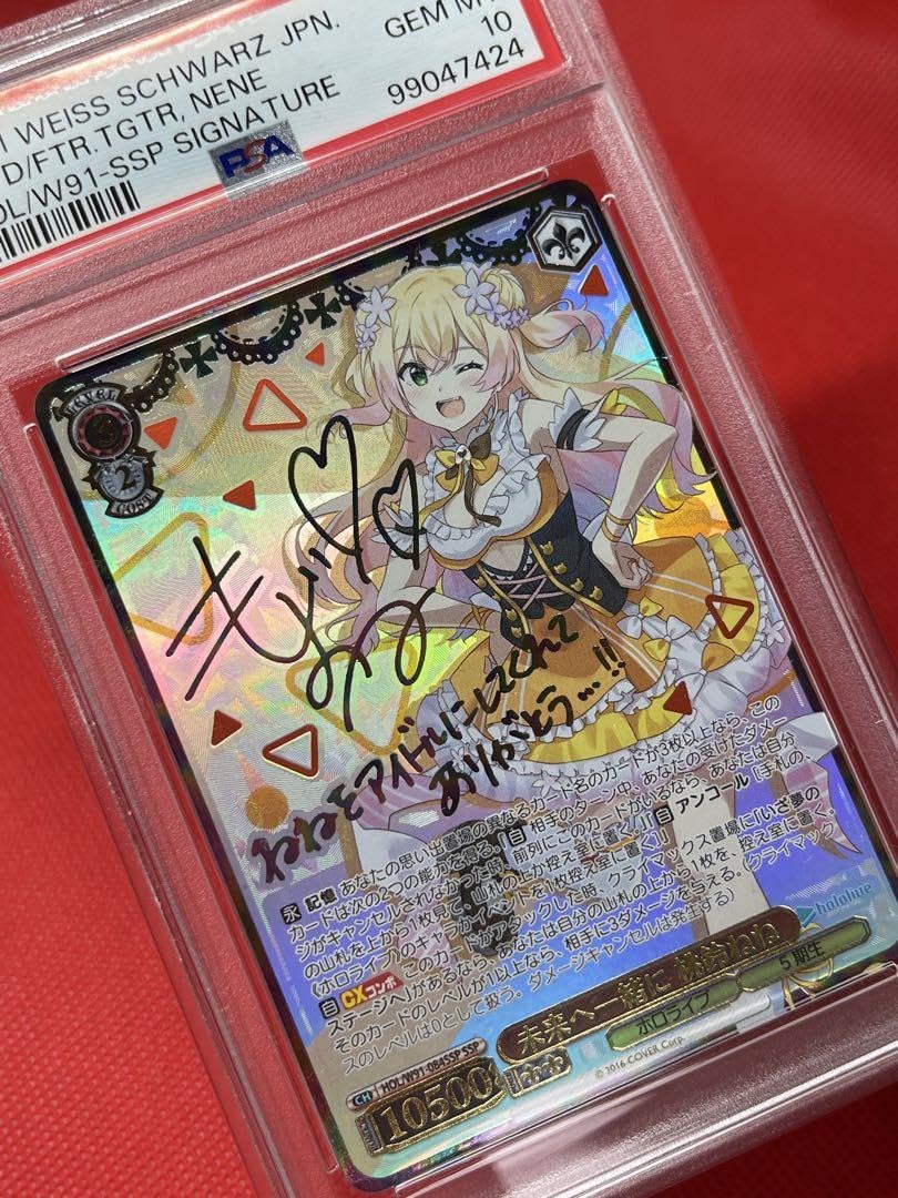 SSP 未来へ一緒に 桃鈴ねね(サイン入り) PSA10 Amazon.co.jp: PSA10ヴァイス☆桃鈴ねね☆未来へ一緒に☆箔押し