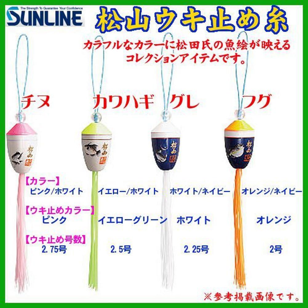 Amazon サンライン Sunline 松山ウキ止め糸 チヌ ピンク 2 75号 サンライン Sunline 磯 堤防釣り用 Amazon サンライン Sunline 松山ウキ止め糸 チヌ ピンク 2 75号 サンライン Sunline 磯 堤防釣り用