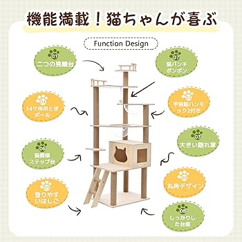 Amazon | BTM キャットタワー 宇宙船付き 猫タワー ファブリック