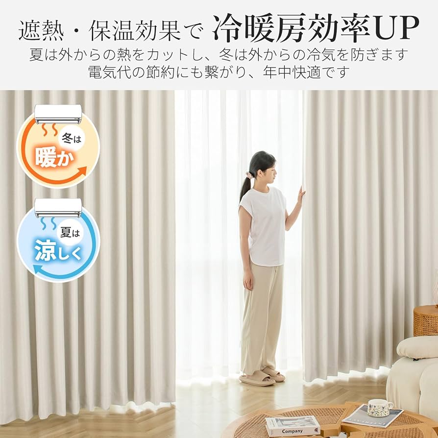 Amazon｜AIFY 防炎 カーテン 遮光 2枚組 セット 寝室 リビング用 UV