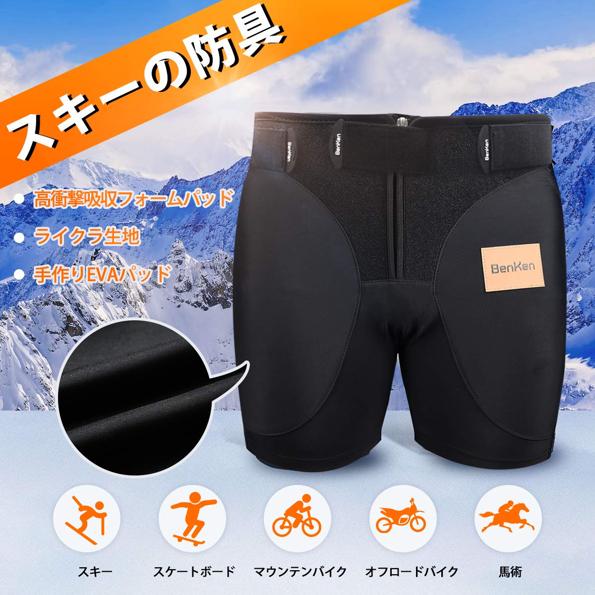 Amazon.co.jp: BenKen ヒッププロテクター スノーボード