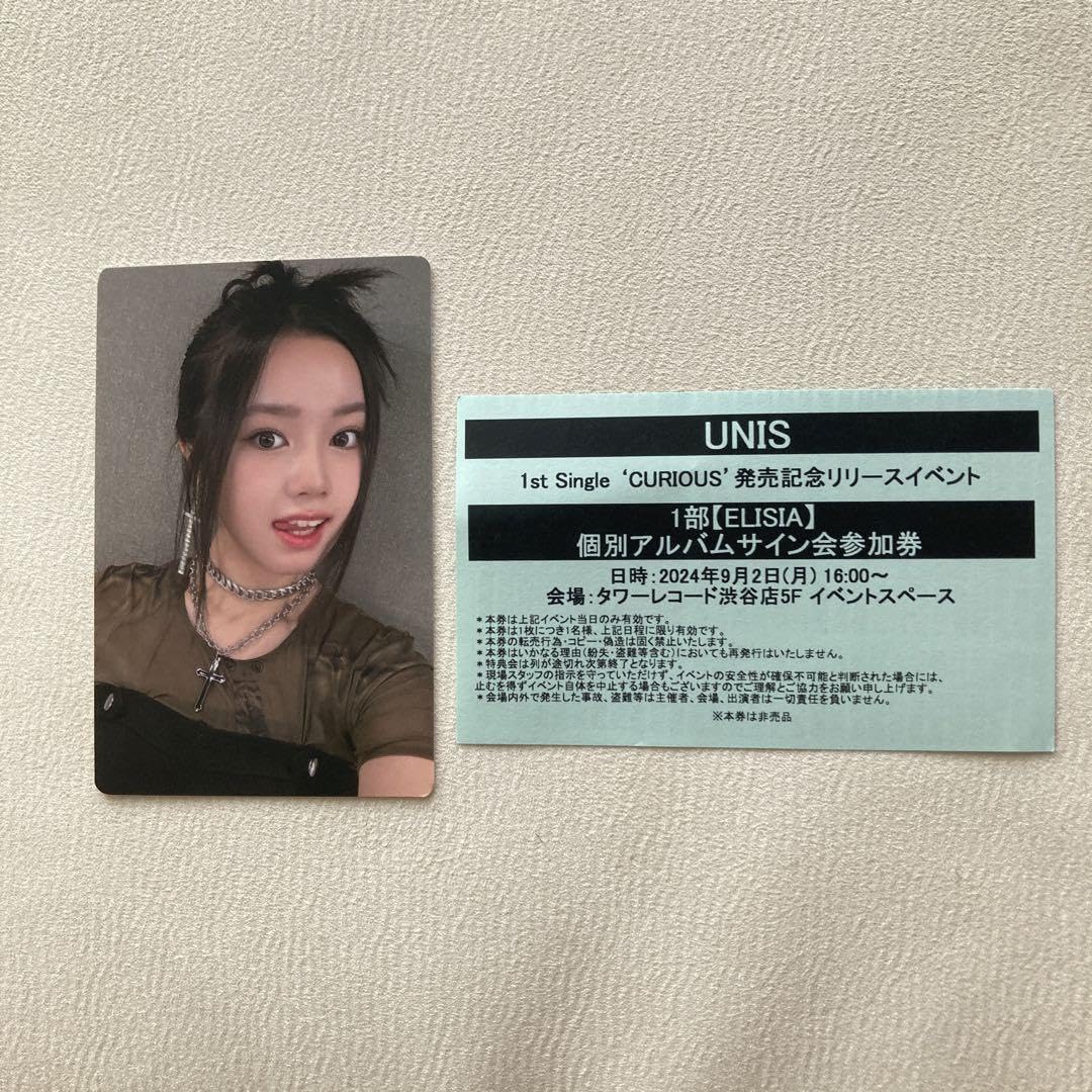 Amazon.co.jp: UNIS エリシア 92 タワレコ渋谷 サイン会参加券 1部