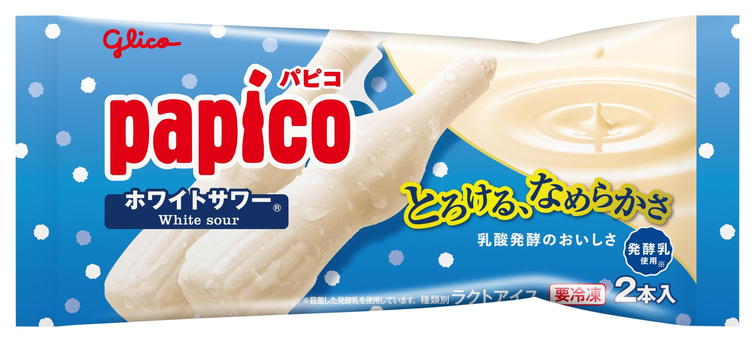 Amazon.co.jp: グリコ パピコ ホワイトサワー160ml(80ml×2本)×20袋