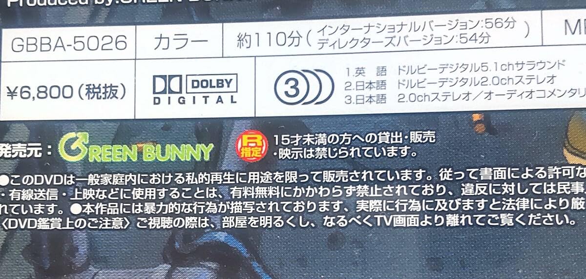 Amazon.co.jp: 一般アニメDVD MEZZO FORTE Internationa