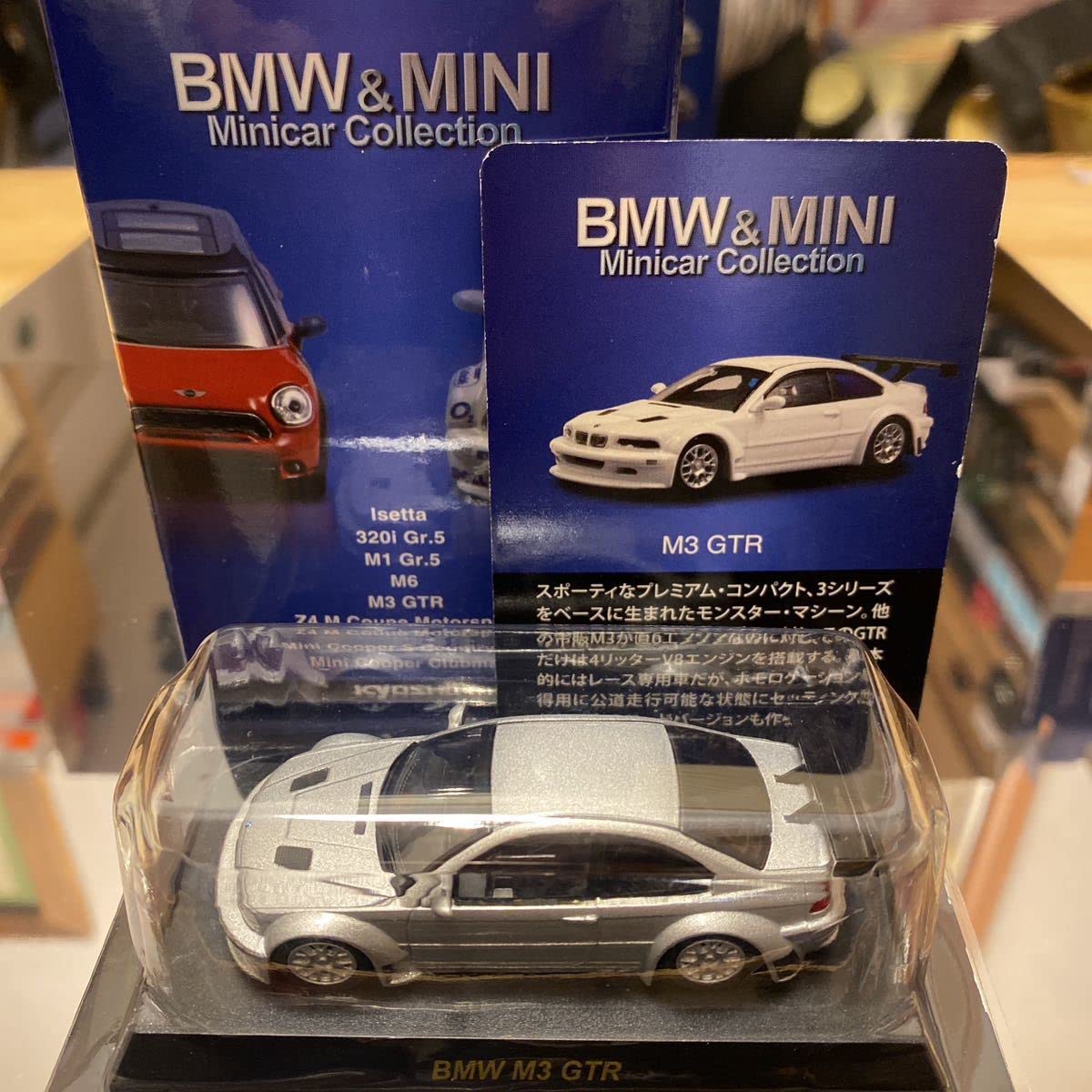 Amazon.co.jp: 1/64 京商 サンクス & MINI M3 GTR 銀 シルバー : おもちゃ