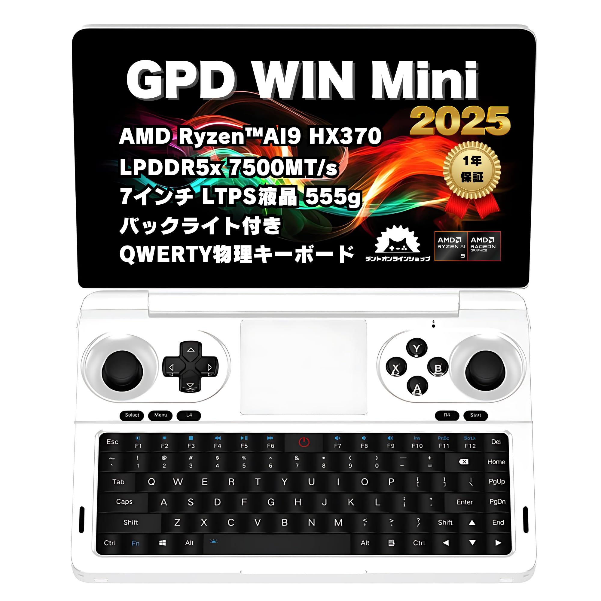 Amazon.co.jp: [セット品]GPD WIN Mini 2025 バージョン 日本