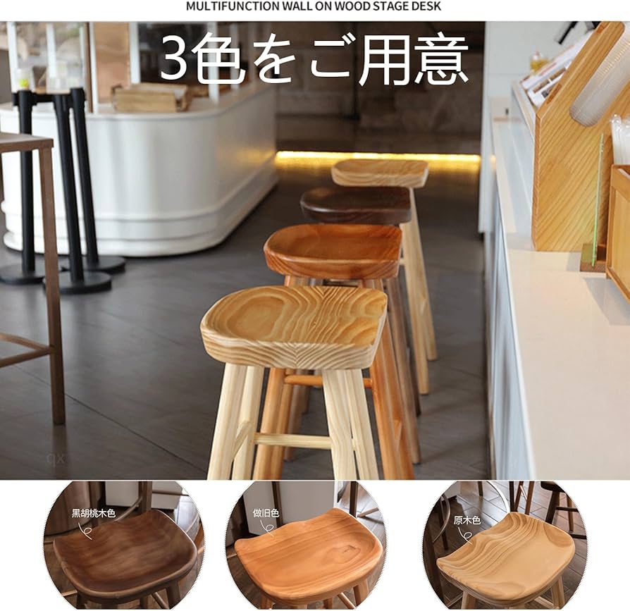 Amazon｜ハイスツール カウンターチェア スツール 木製 55cm 65cm 75cm
