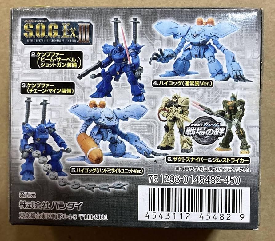 ガンプラ　まとめ売り　アレックス　ケンプファー 　ジム　等　6個　未開封　新品 Amazon.co.jp: S.O.G.Ex.III 3種セット FAアレックス