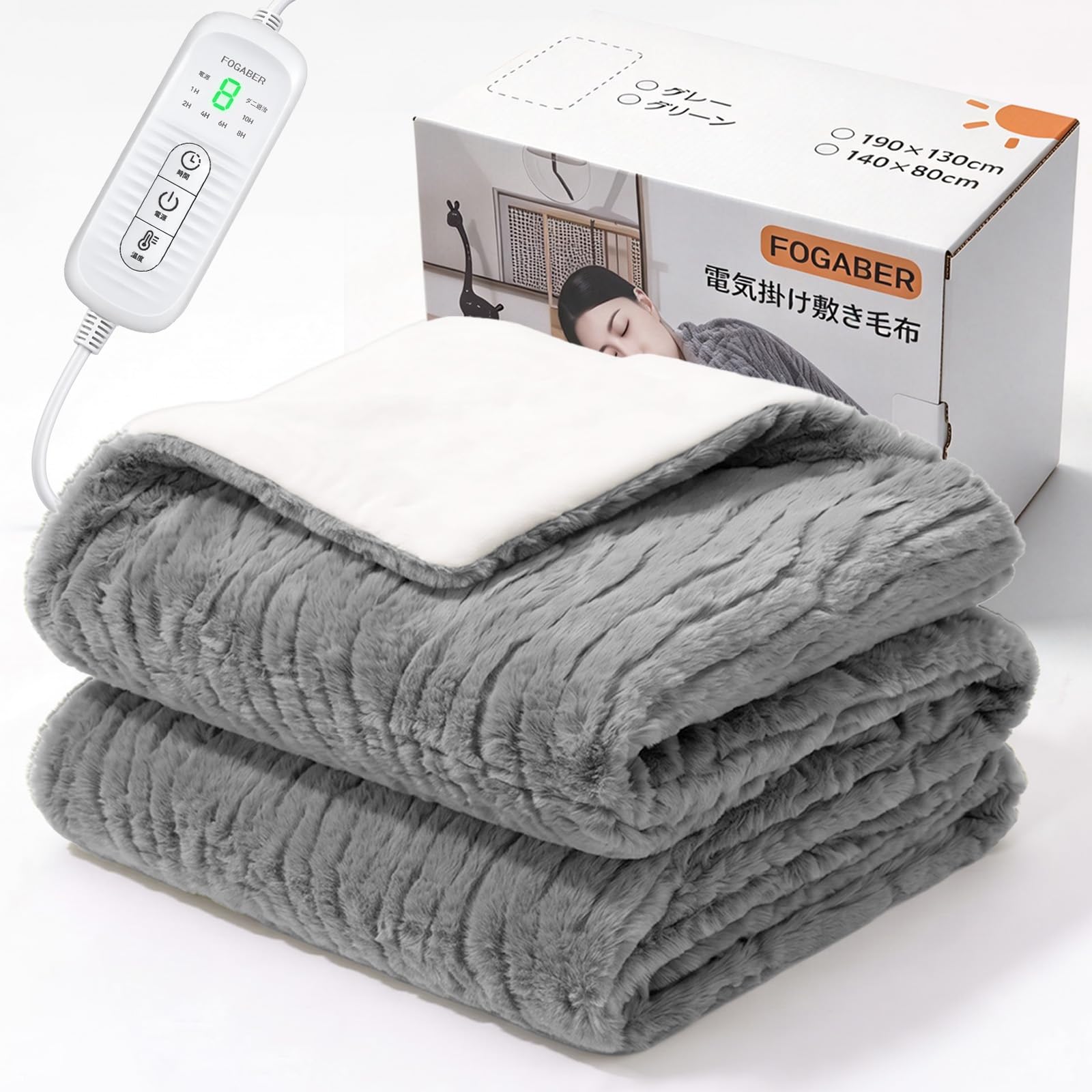 電気毛布 電気ひざ掛け 188x130cm フランネル素材 グレー 掛け布団 Amazon.co.jp : FOGABER 電気掛け毛布 電気毛布 電気ひざ掛け 電気