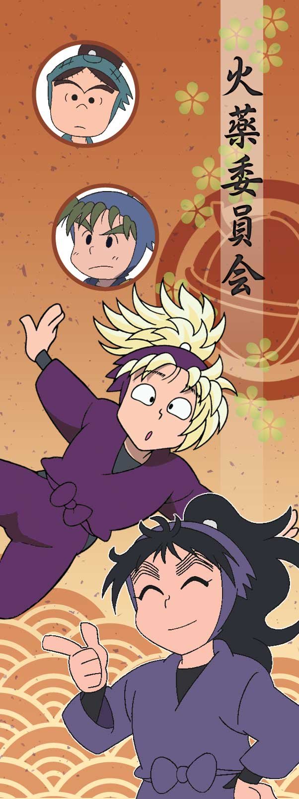 Amazon.co.jp: 忍たま乱太郎 委員会ストラップチャーム「火薬