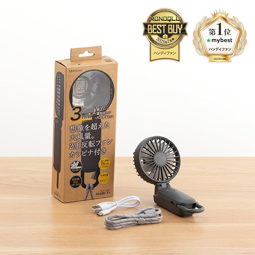 【新品・未開封】2025年モデル　リズム公式 ハンディファン ライトグレー　2個 Amazon.co.jp: 未開封 2025年モデル リズム公式 ハンディファン