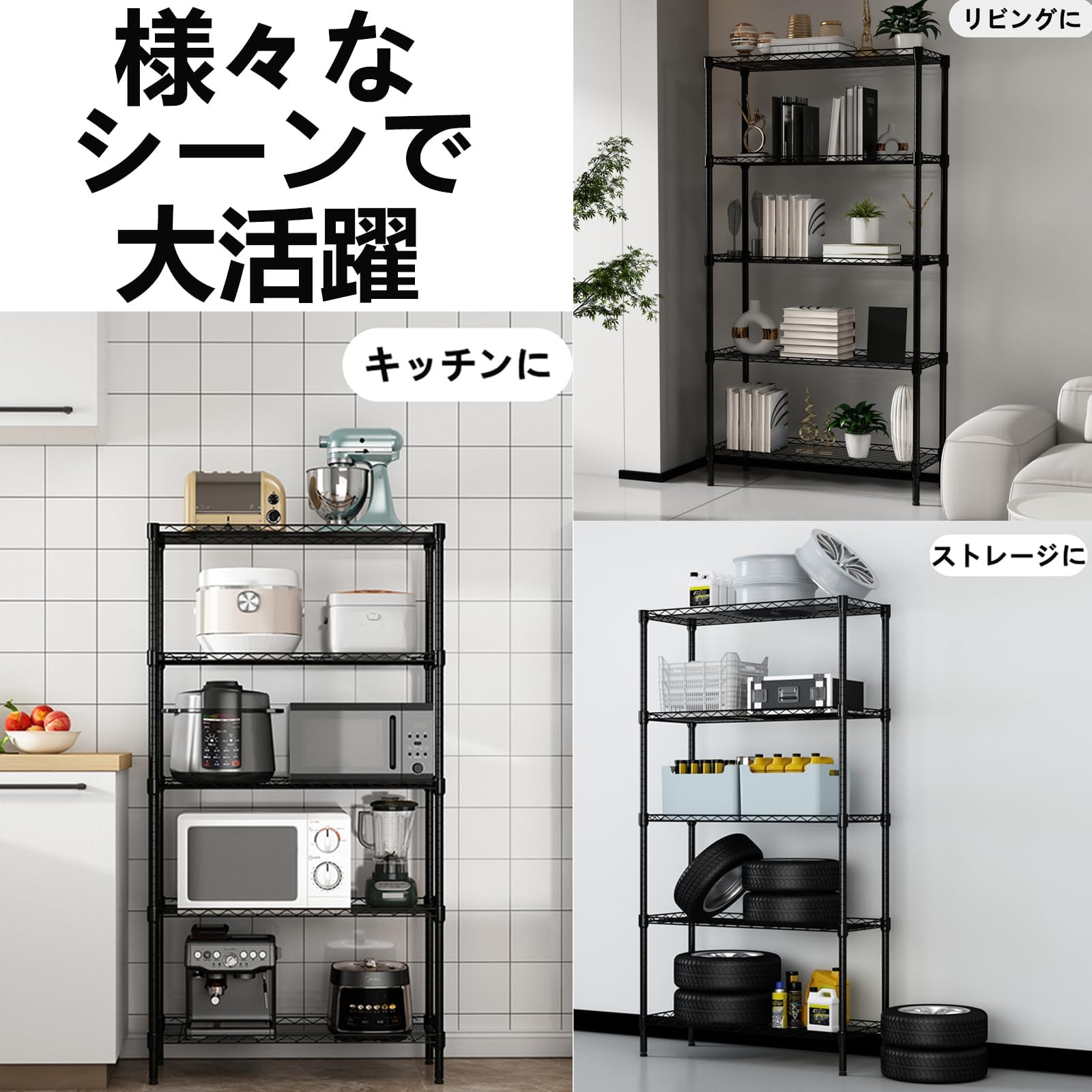 Amazon｜5段スチールラック 幅90×奥行35cm 高さ150/120/90cm