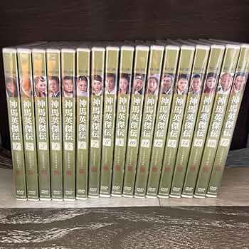 Amazon.co.jp: RG88 神馬英傑伝 （DVD）全17巻セット : おもちゃ