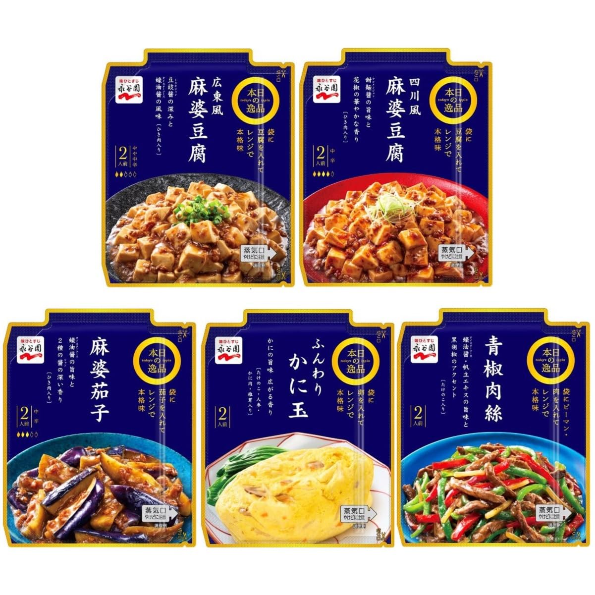 Amazon.co.jp: Nagatanien 永谷園 本日の逸品 中華5メニューアソート