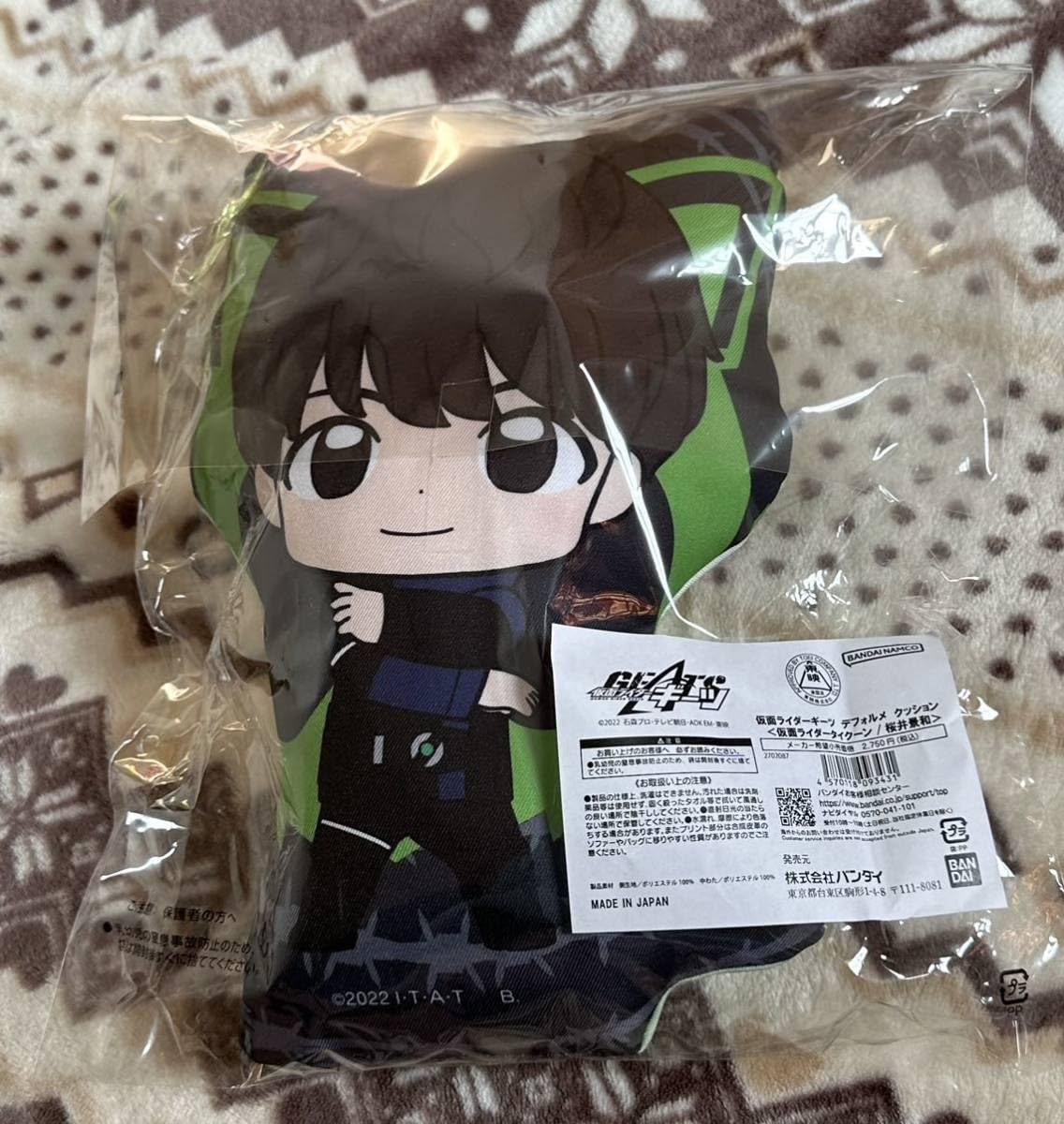Amazon.co.jp: ② 仮面ライダーギーツ デフォルメ クッション