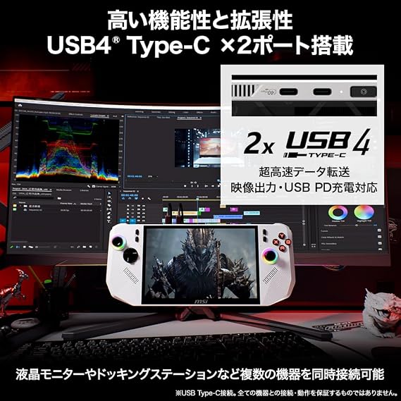 MSI Portable Gaming PC Claw A8 Enjoy PC games anytime, anywhere Ryzen Z2 Extreme & Touch-enabled 120Hz Display 24GB Memory SSD 1TB 8-Inch WUXGA 120Hz Touch-enabled Ryzen Z2 Extreme Windows 11 Home