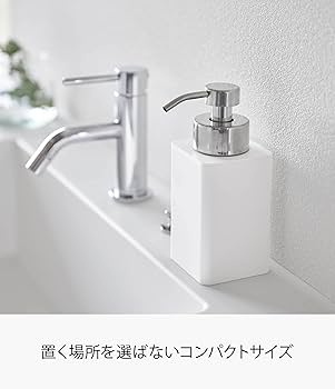 Amazon｜山崎実業(Yamazaki) 詰め替え用 ディスペンサー 泡