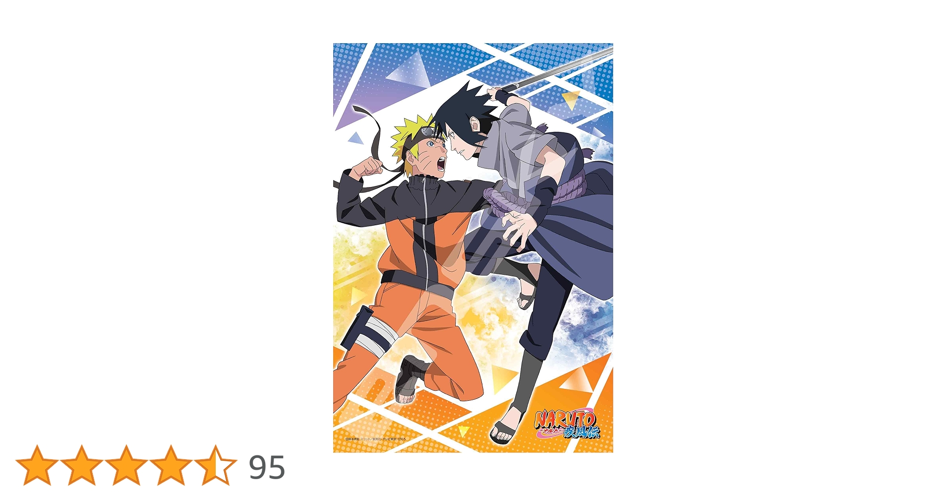 Amazon.co.jp: エンスカイ(ENSKY) NARUTO-ナルト-疾風伝 ナルト