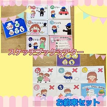 Amazon.co.jp: いかのおすし おかしもち スケッチブックシアター お