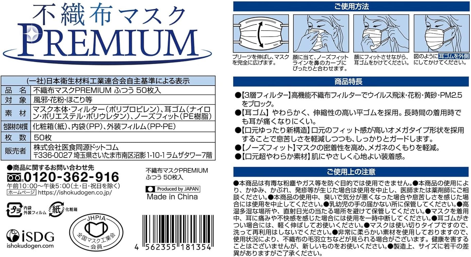 Amazon.co.jp: [医食同源ドットコム] 不織布マスクPREMIUM 50枚入り (個包装) (ふつう) プリーツマスク 幅広耳ゴム  高機能フィルター iSDG : ドラッグストア