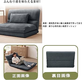 Amazon|ソファーベッド 折り畳み ソファベッド ソファ 座椅子 ソファ Amazon|ソファーベッド 折り畳み ソファベッド ソファ 座椅子 ソファ