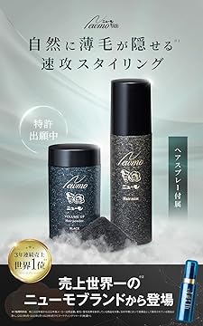 新品　 ニューモ 75ml2本セット productsnewmo03.jpg