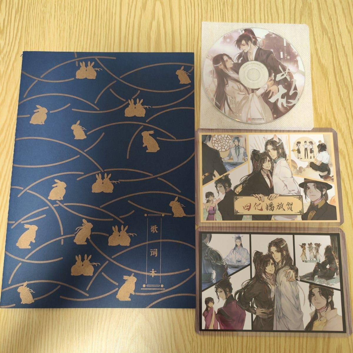 Amazon.co.jp: 魔道祖師 猫耳FM 如故 補償特典 ラジオドラマ 完結記念 