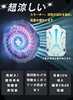 ファンバッテリーセット 36V超高出力 ファン付きベスト用 適用直径9cm Amazon.co.jp: 2025最新 36V超高出力 強風 ファンバッテリー
