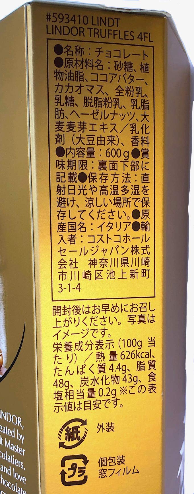 Amazon | リンツ リンドール 4種アソート 敬老の日 600g 2箱 | Lindt