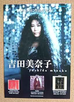 Amazon.co.jp: 超貴重！吉田美奈子アルバム「stable」「BELLS