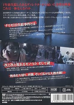 境界カメラＤＶＤ Amazon.co.jp: 境界カメラ [DVD] : 心霊: DVD