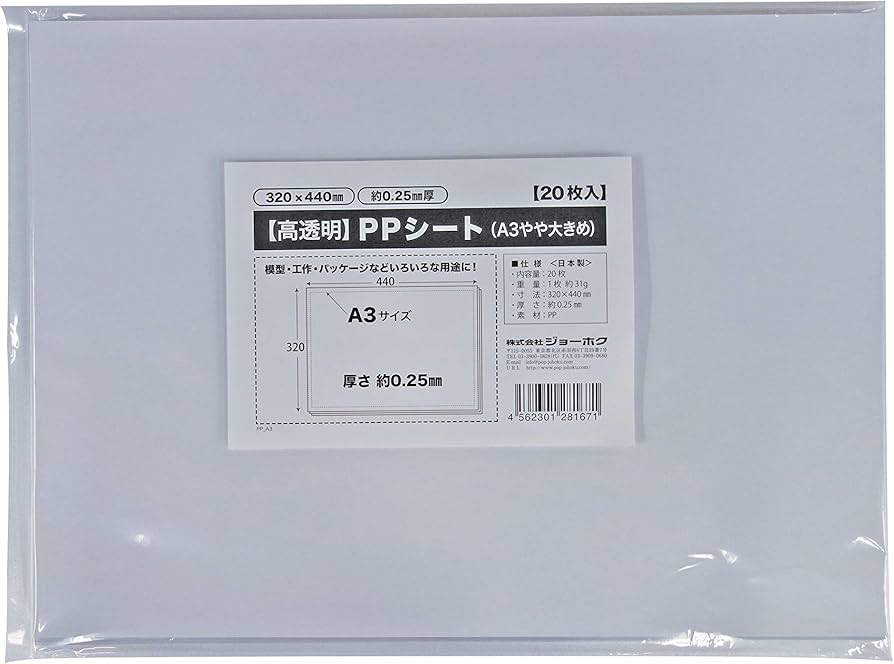 【送料無料】ソナポケ 掲載ページ（約A3サイズ）#7778 両面のり付きスチレンボード】A3サイズ 3mm厚,スチレンボード（印刷有