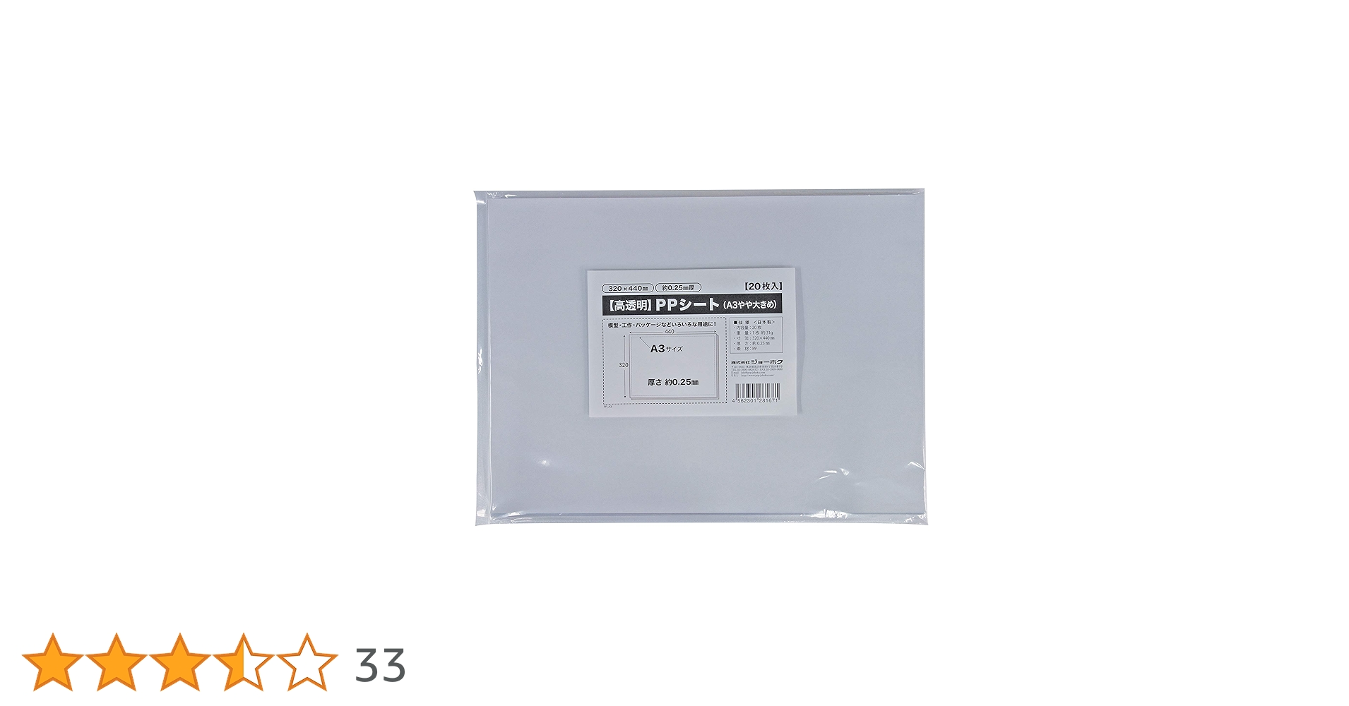 【送料無料】ソナポケ 掲載ページ（約A3サイズ）#7778 スチレン ボード 素板 PSボード 3mm 厚さ A5（サイズ148×210mm