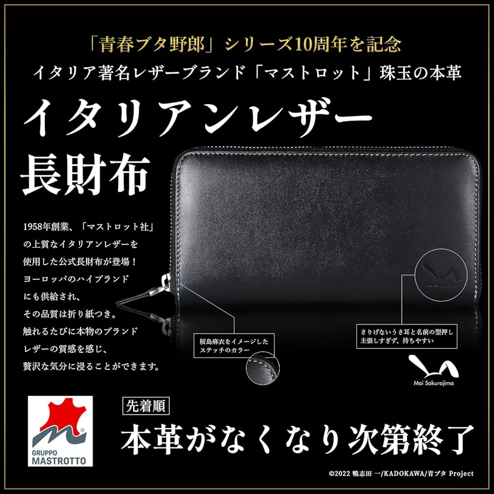 Amazon | [FANTASY NAVI] 青春ブタ野郎はランドセルガールの夢を見ない