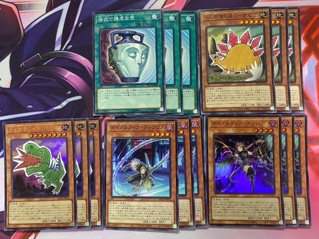 Amazon.co.jp: 24時間以内 遊 戯 王 ダイノルフィア 本格構築済み