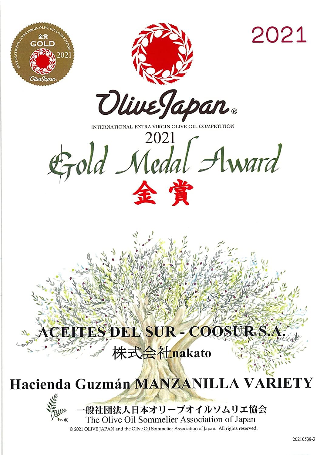 HACIENDA GUZMÁN - Organic Extra Virgin Olive Oil Manzanilla Family Reserve 250ml