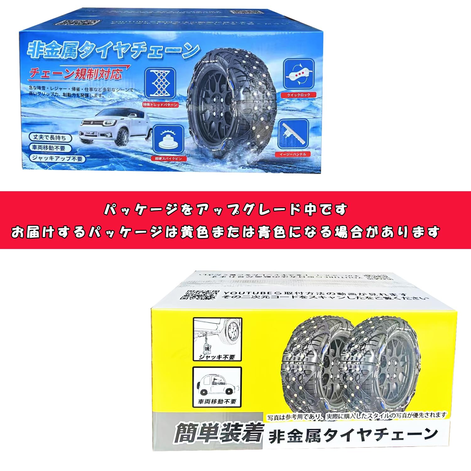 Amazon.co.jp: 晨陽小店 非金属 タイヤチェーン SC9 軽自動車 スノー