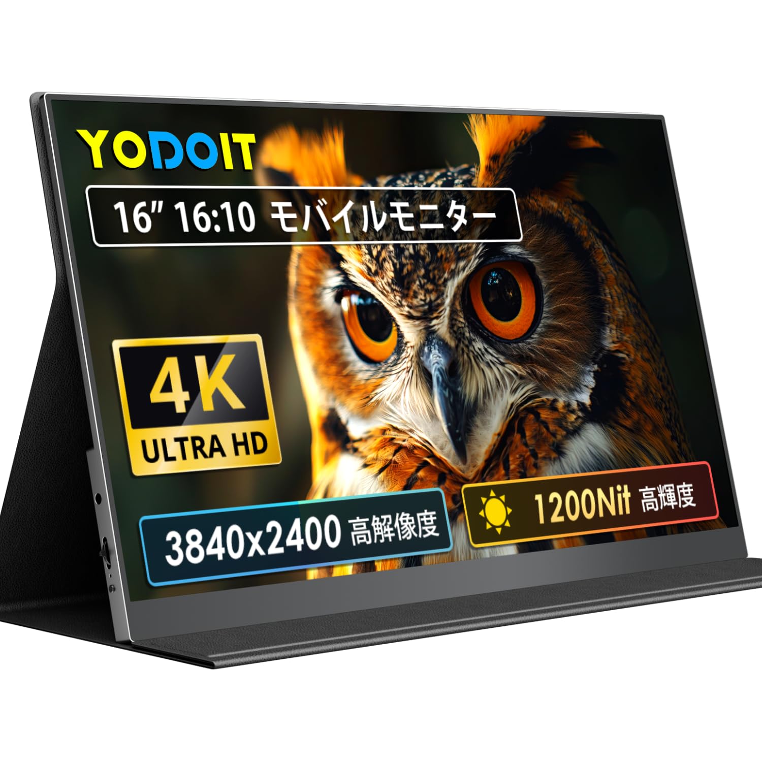 YODOIT モバイルモニター 本体 Amazon.co.jp: Yodoit モバイルモニター 4K 16インチ 1200nit 高輝度