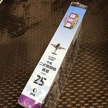 Amazon.co.jp: 1/72 デアゴスティーニ 第二次世界大戦傑作機