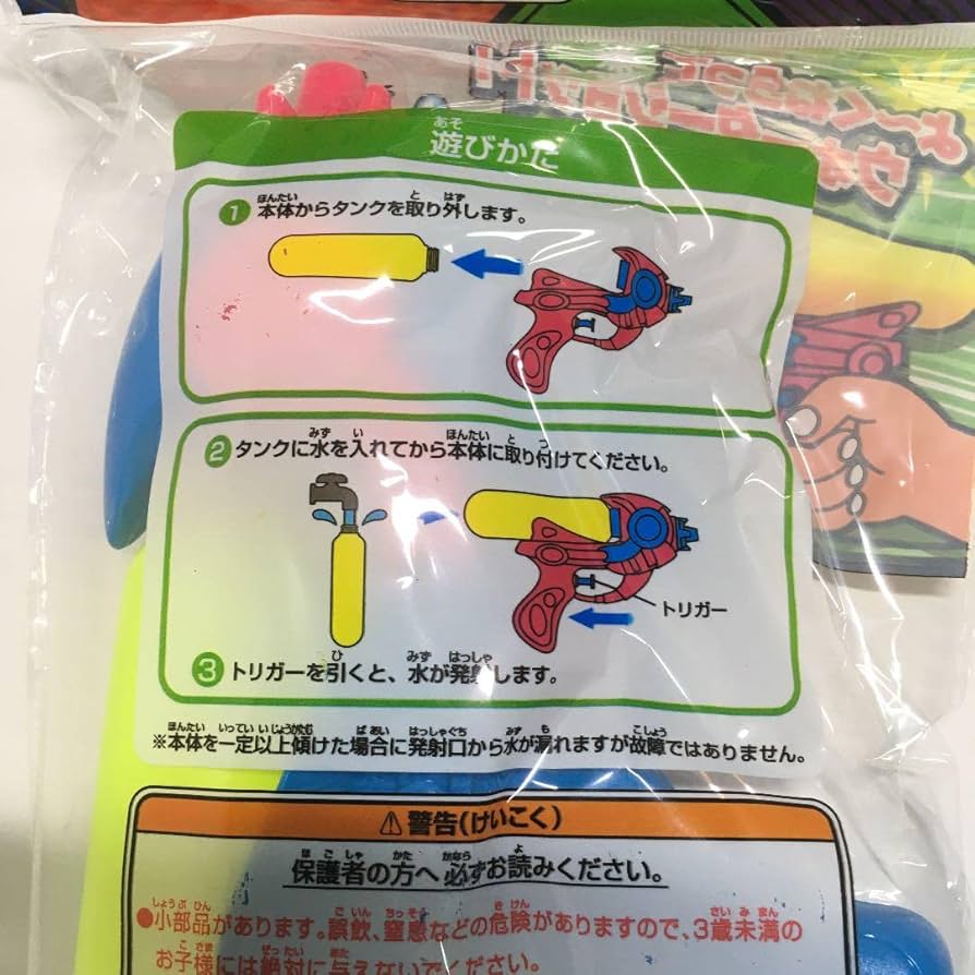 大量　まとめ　水鉄砲4個セット×4セット　16個 Amazon | 大量 まとめ 水鉄砲4個セット×4セット 16個 | 水鉄砲