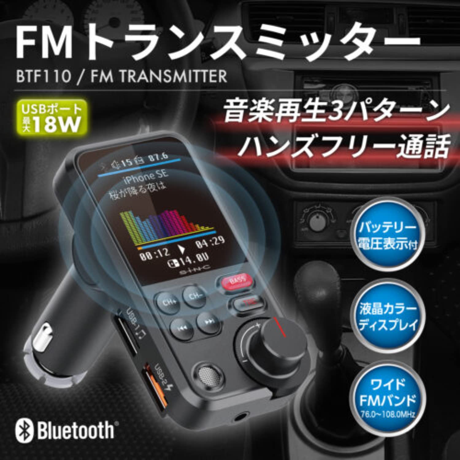 Amazon | セイワ(SEIWA) 車内用品 Bluetooth FMトランスミッター 