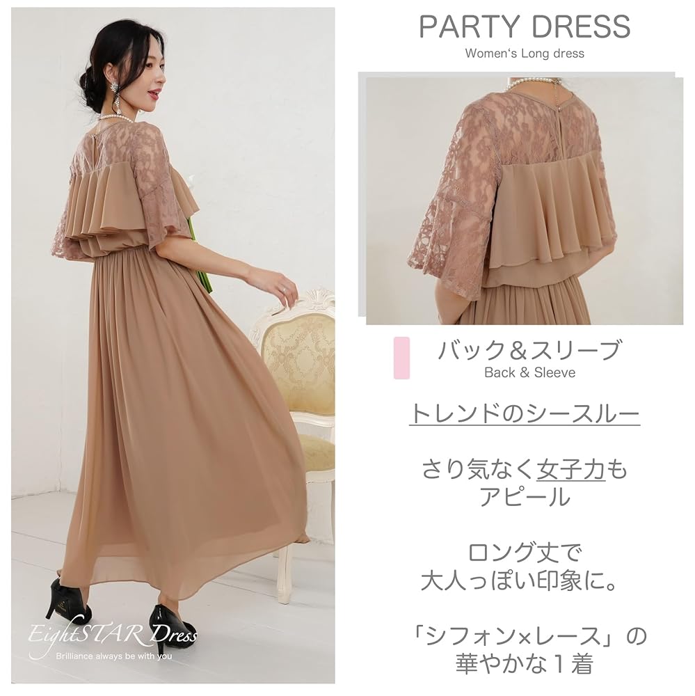 Amazon | [EightSTAR Dress] パーティードレス 大きいサイズ