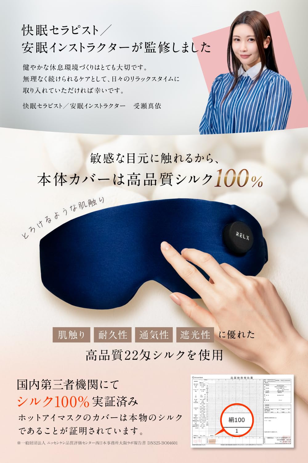 Amazon.co.jp: RELX 【LDK A評価・シルク100%】 ホットアイマスク