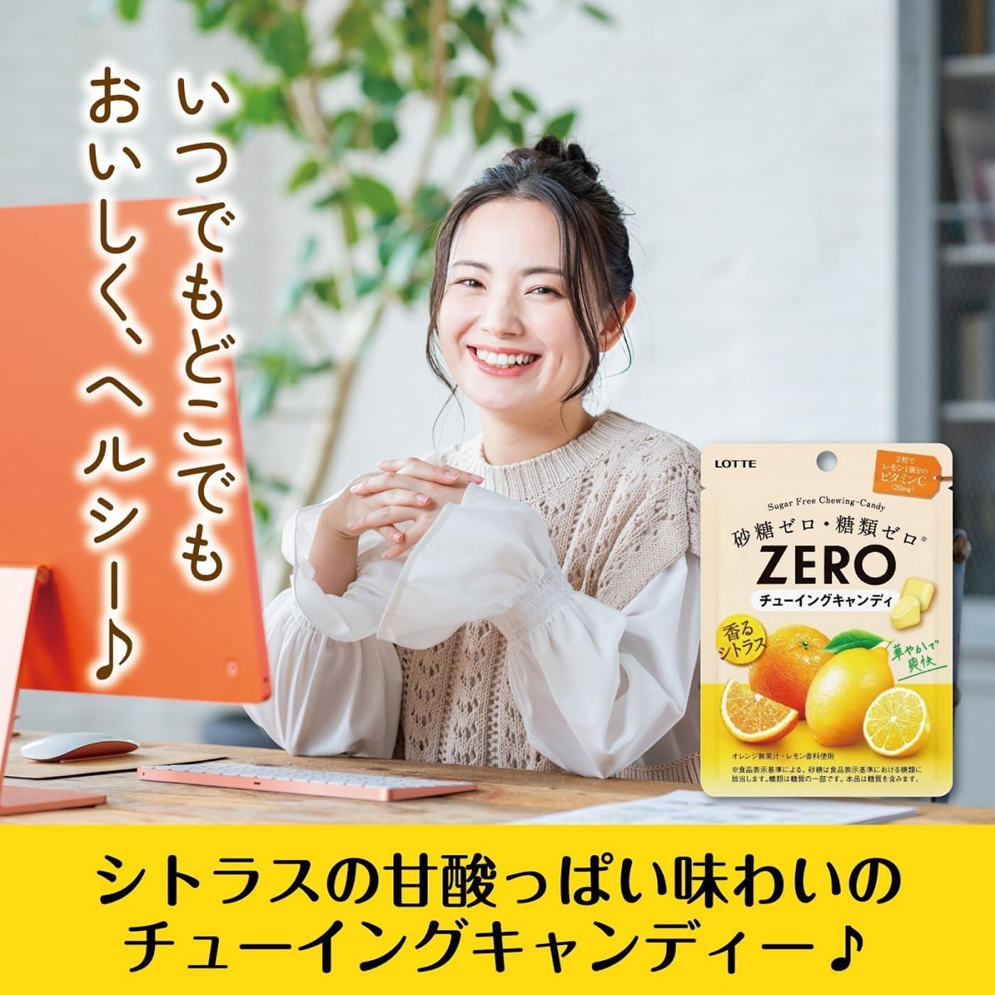 Amazon.co.jp: ロッテ ゼロ ZERO チューイングキャンディ シトラス 26g