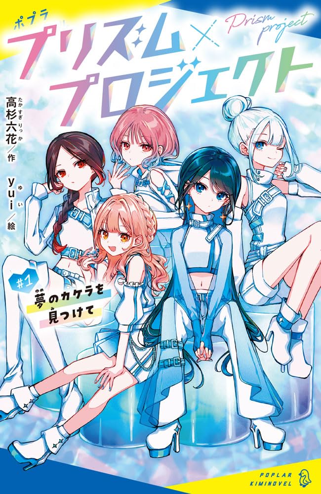 【希少　初版帯付き】プリズム・ハート　1巻　応募ハガキ　ぱじゃまソフト　1E 71LnQjCcNaL.jpg