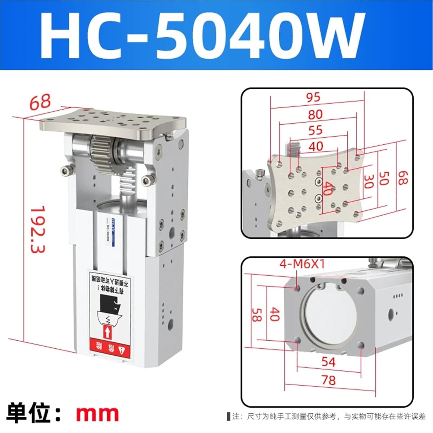 Manipulator Robot Arm Accessory Rotating Side Posture Air Cylinder HC/3240-4040/W90 Degree Flipping Pneumatic(HC-5040W)