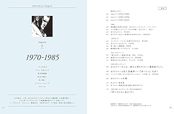 谷口ジロー直筆サイン本 谷口ジロー直筆サイン本 2025年最新】谷口ジロー サインの人気