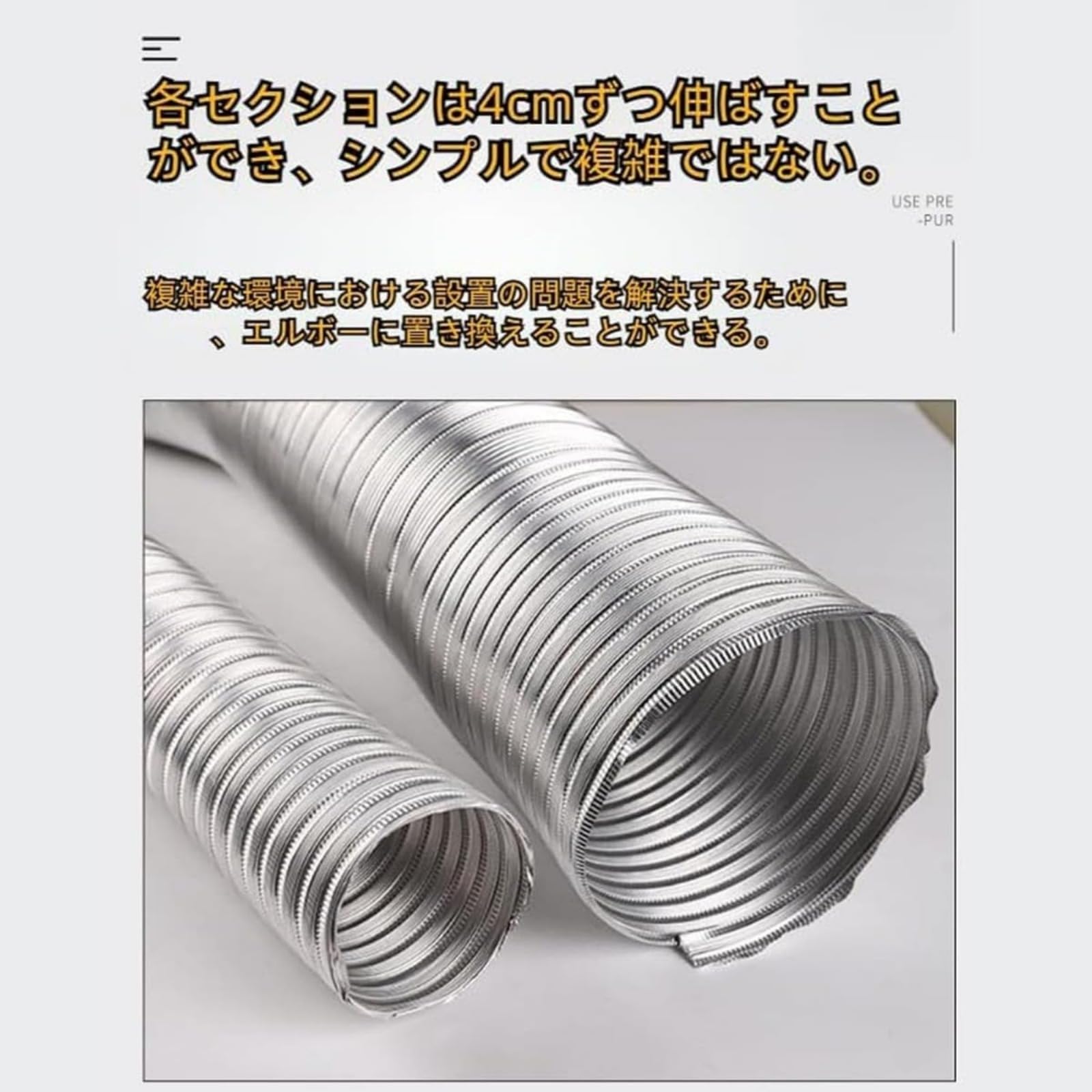 Amazon.co.jp: フレキシブルダクト 換気ダクト 排気ダクト 換気用耐熱