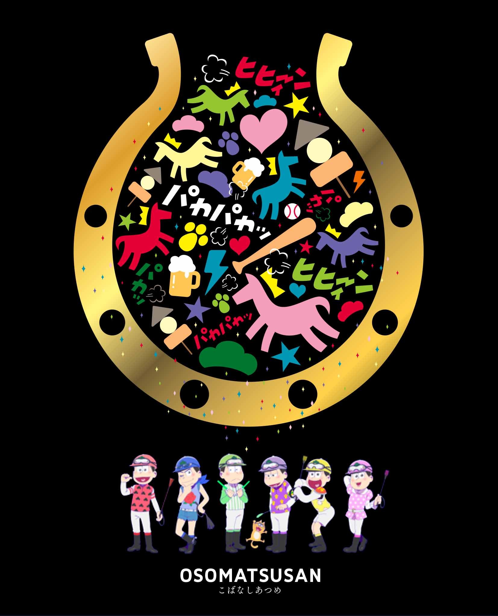 (未使用･未開封品)　おそ松さん こばなしあつめ [Blu-ray] qdkdu57 Amazon.co.jp: おそ松さん こばなしあつめ [Blu-ray] : 櫻井孝宏